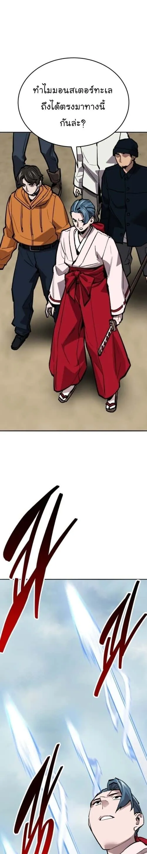 Limit Breaker ยอดคนเลเวลทะลุ ตอนที่ 126 หน้า 39