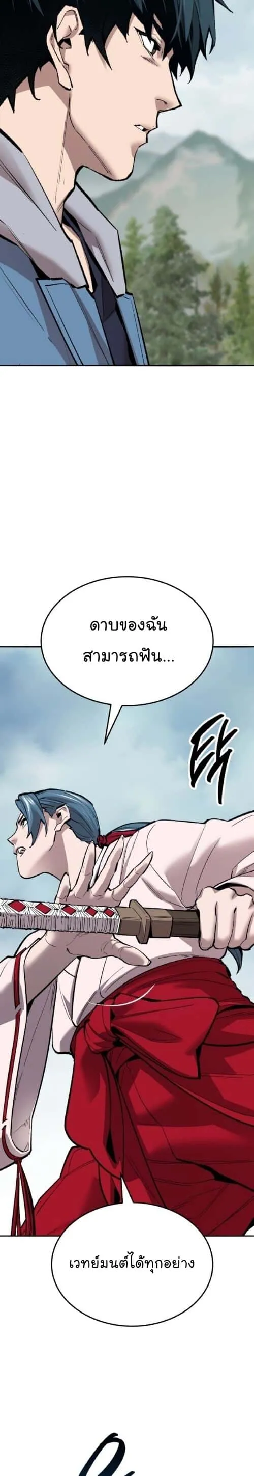 Limit Breaker ยอดคนเลเวลทะลุ ตอนที่ 126 หน้า 4