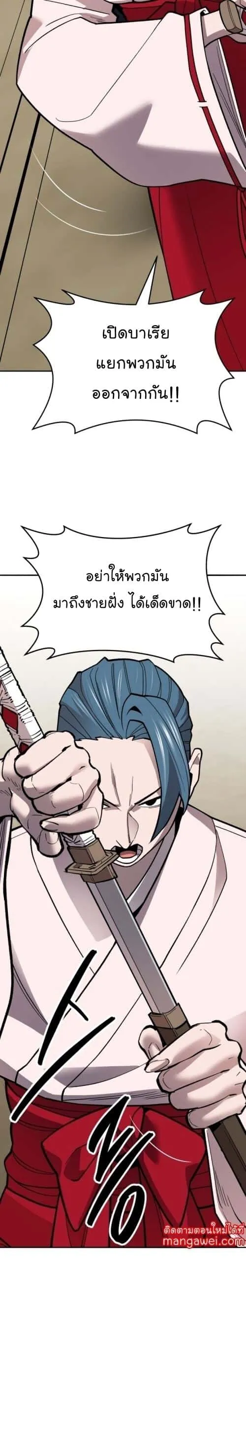 Limit Breaker ยอดคนเลเวลทะลุ ตอนที่ 126 หน้า 43