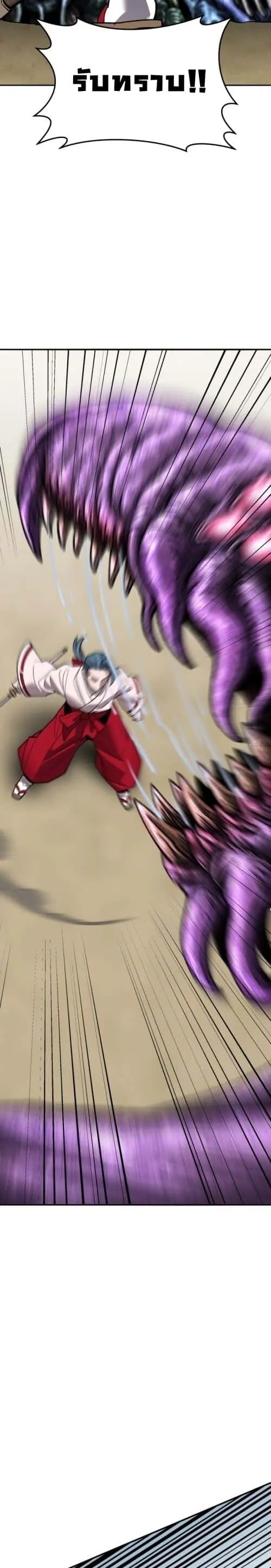 Limit Breaker ยอดคนเลเวลทะลุ ตอนที่ 126 หน้า 45