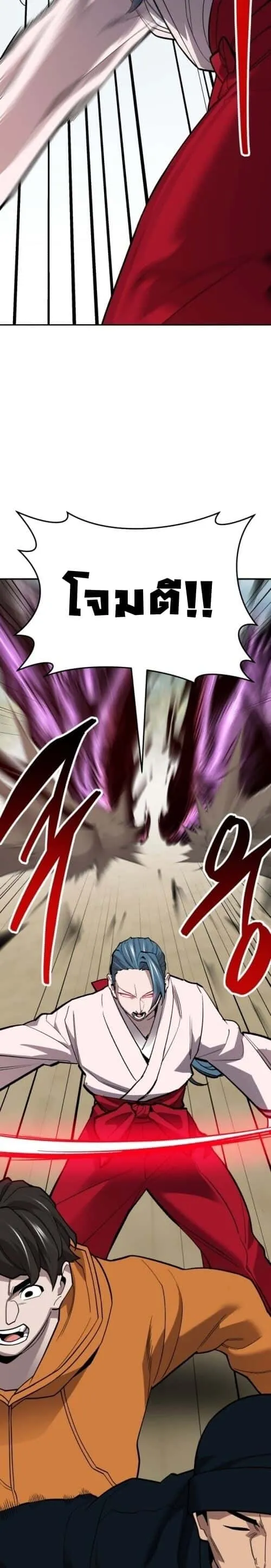 Limit Breaker ยอดคนเลเวลทะลุ ตอนที่ 126 หน้า 47