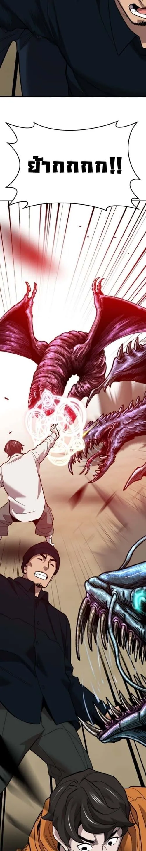 Limit Breaker ยอดคนเลเวลทะลุ ตอนที่ 126 หน้า 48