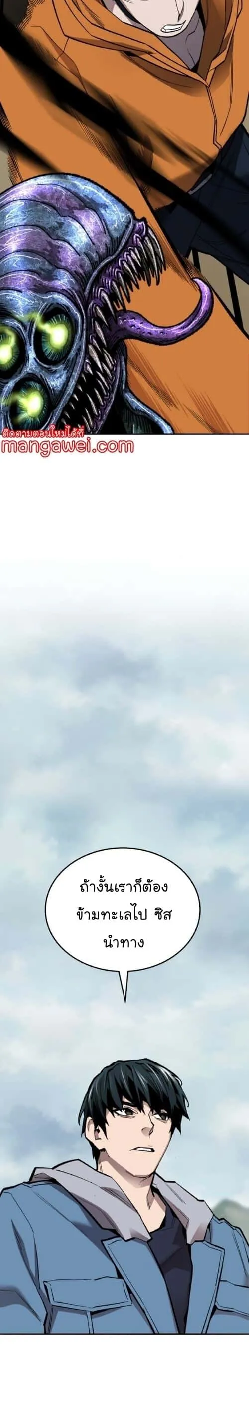 Limit Breaker ยอดคนเลเวลทะลุ ตอนที่ 126 หน้า 49