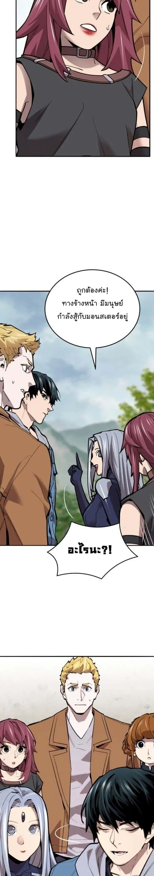 Limit Breaker ยอดคนเลเวลทะลุ ตอนที่ 126 หน้า 51
