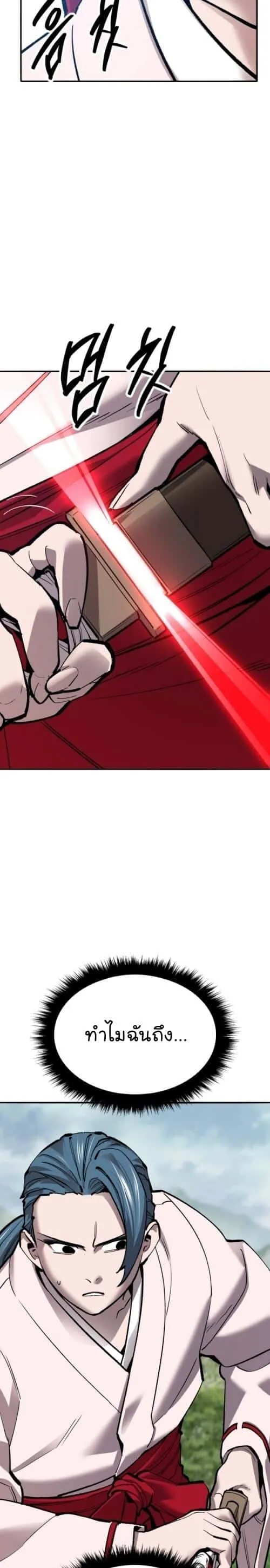 Limit Breaker ยอดคนเลเวลทะลุ ตอนที่ 126 หน้า 6