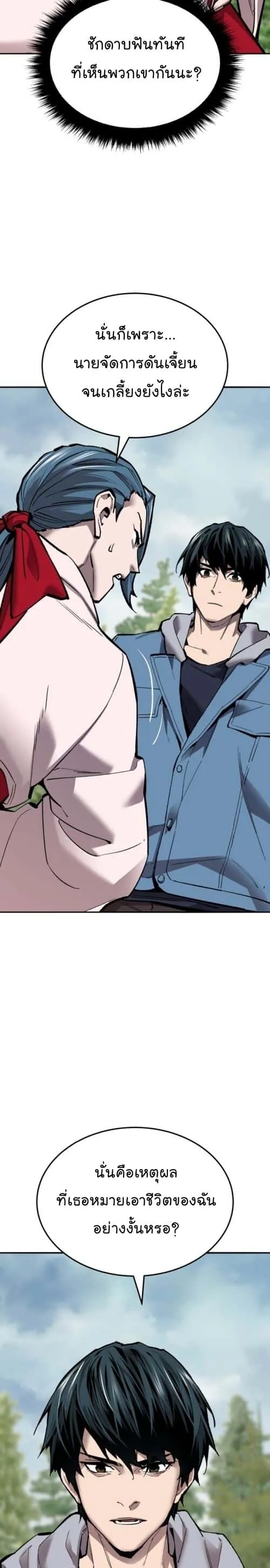 Limit Breaker ยอดคนเลเวลทะลุ ตอนที่ 126 หน้า 7