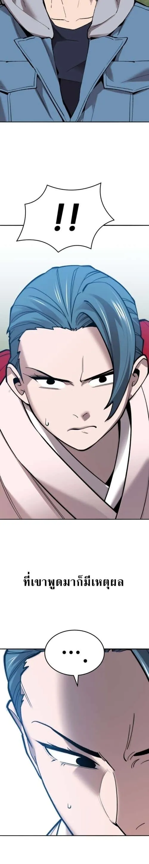 Limit Breaker ยอดคนเลเวลทะลุ ตอนที่ 126 หน้า 8