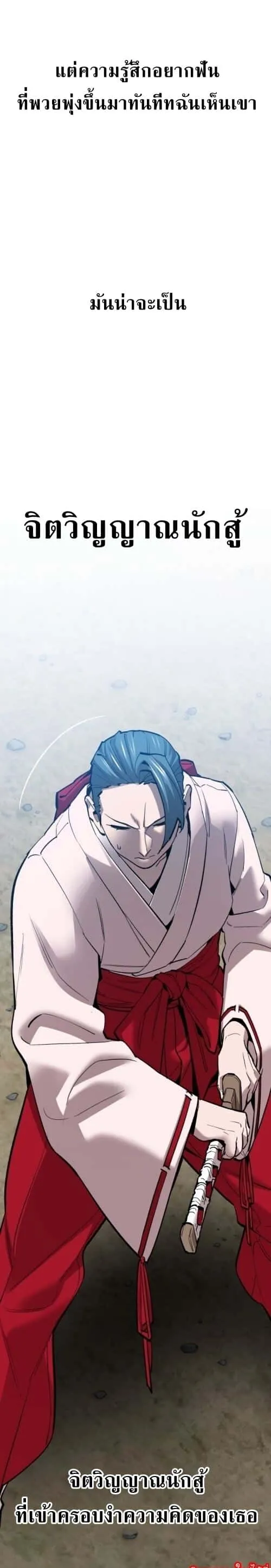 Limit Breaker ยอดคนเลเวลทะลุ ตอนที่ 126 หน้า 9