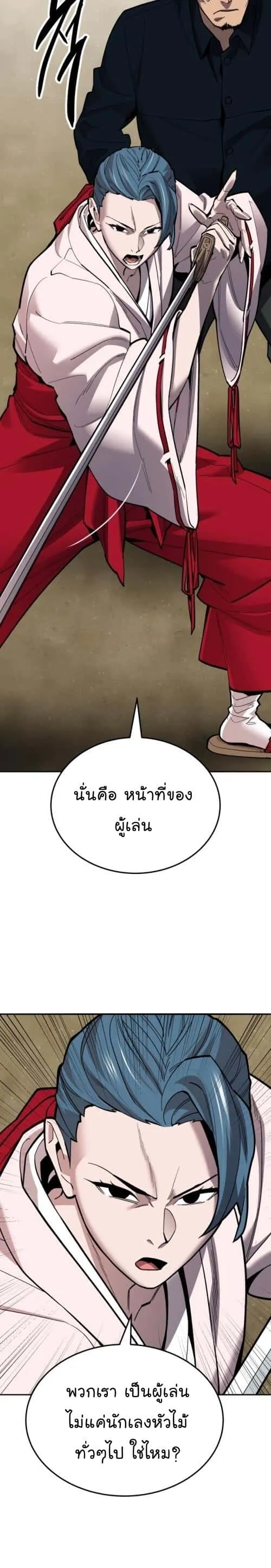 Limit Breaker ยอดคนเลเวลทะลุ ตอนที่ 127 หน้า 10