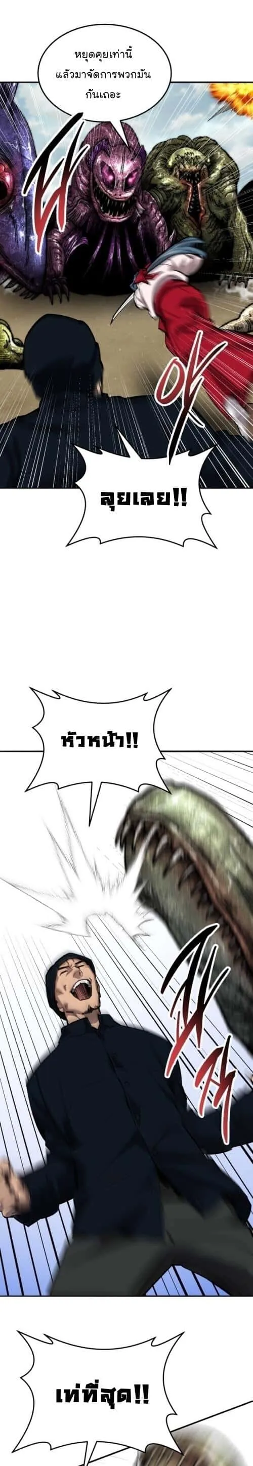 Limit Breaker ยอดคนเลเวลทะลุ ตอนที่ 127 หน้า 11