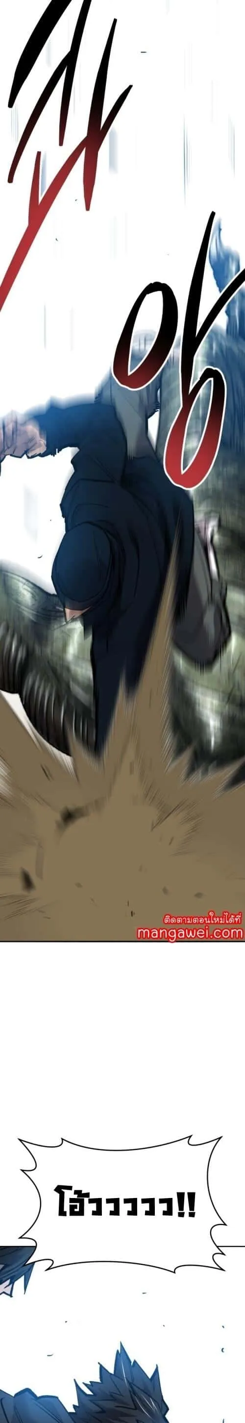 Limit Breaker ยอดคนเลเวลทะลุ ตอนที่ 127 หน้า 13