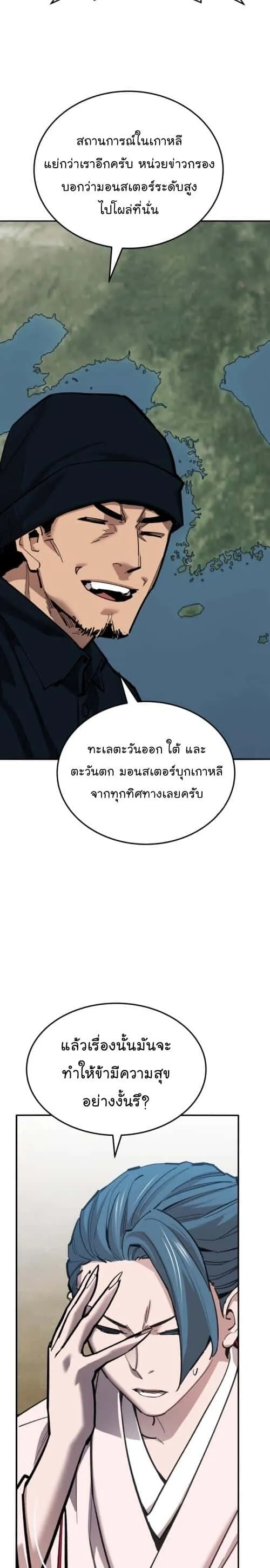 Limit Breaker ยอดคนเลเวลทะลุ ตอนที่ 127 หน้า 16