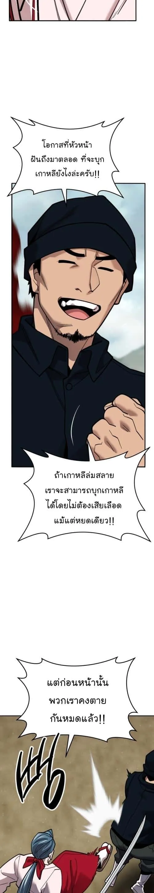 Limit Breaker ยอดคนเลเวลทะลุ ตอนที่ 127 หน้า 17