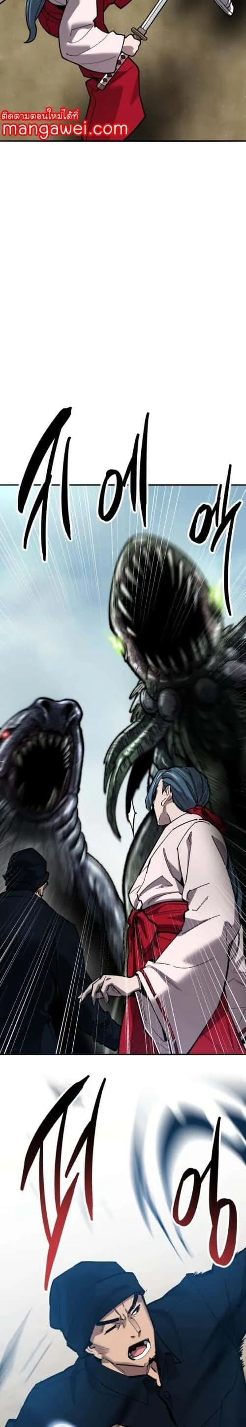 Limit Breaker ยอดคนเลเวลทะลุ ตอนที่ 127 หน้า 18