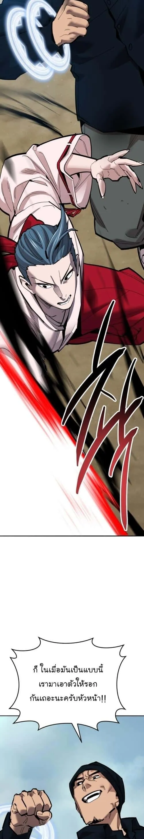 Limit Breaker ยอดคนเลเวลทะลุ ตอนที่ 127 หน้า 19