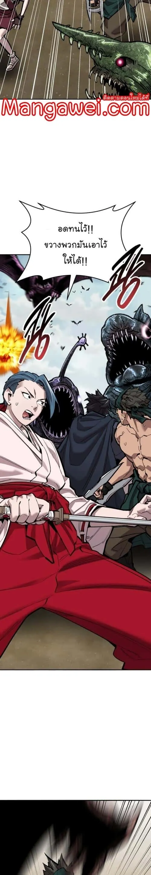 Limit Breaker ยอดคนเลเวลทะลุ ตอนที่ 127 หน้า 2