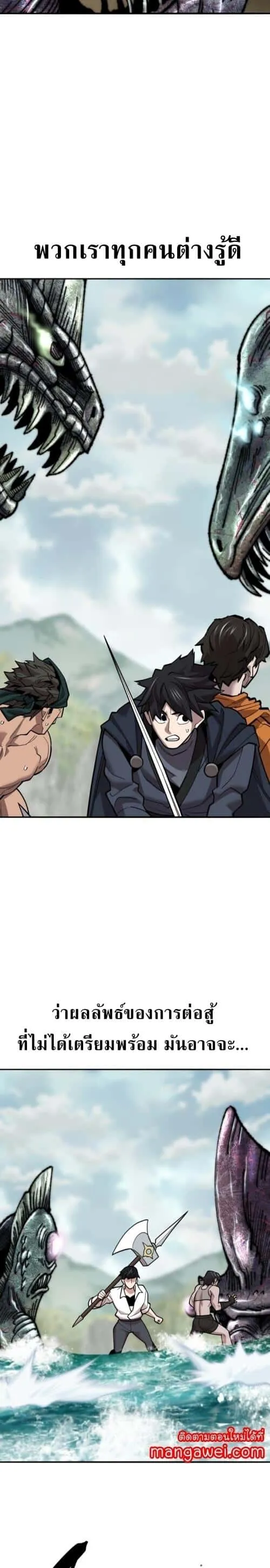 Limit Breaker ยอดคนเลเวลทะลุ ตอนที่ 127 หน้า 21