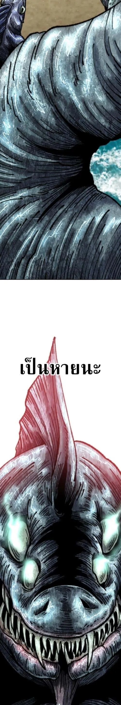 Limit Breaker ยอดคนเลเวลทะลุ ตอนที่ 127 หน้า 24