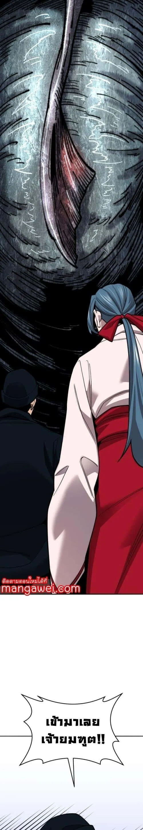 Limit Breaker ยอดคนเลเวลทะลุ ตอนที่ 127 หน้า 25