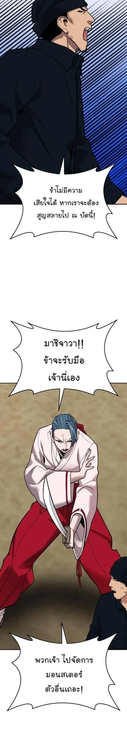 Limit Breaker ยอดคนเลเวลทะลุ ตอนที่ 127 หน้า 26