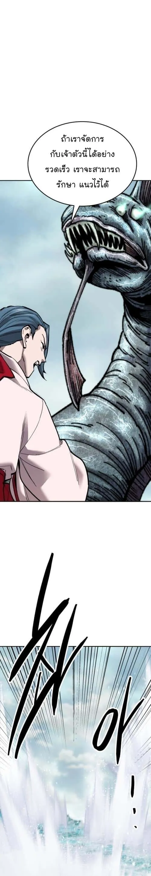 Limit Breaker ยอดคนเลเวลทะลุ ตอนที่ 127 หน้า 27