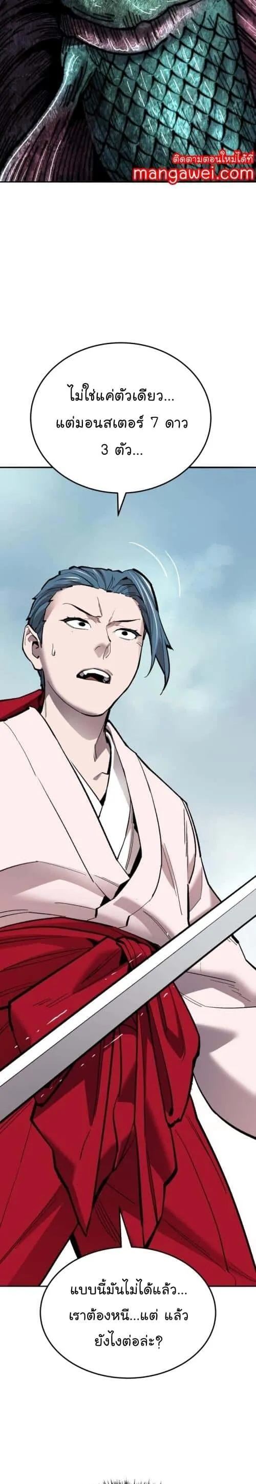 Limit Breaker ยอดคนเลเวลทะลุ ตอนที่ 127 หน้า 30