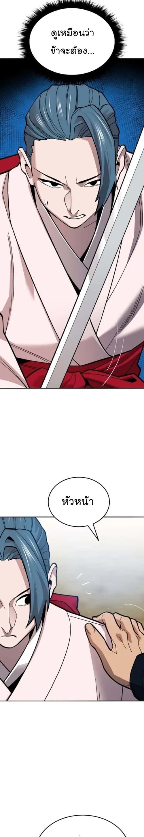 Limit Breaker ยอดคนเลเวลทะลุ ตอนที่ 127 หน้า 31