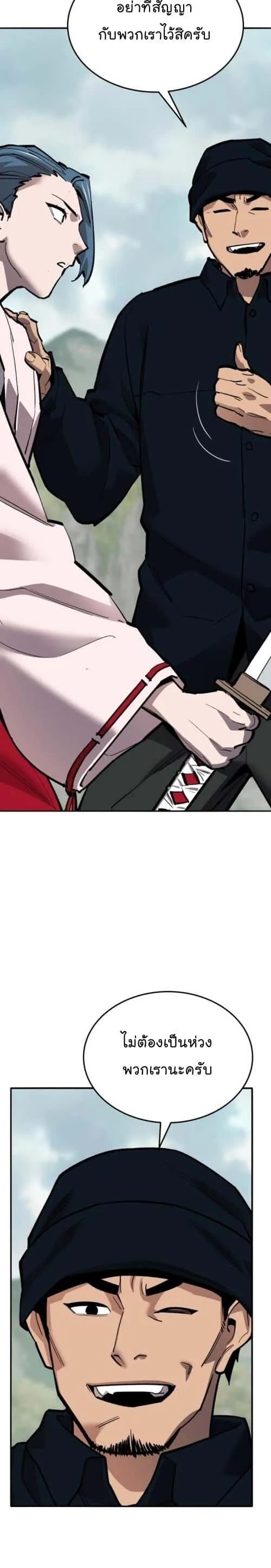 Limit Breaker ยอดคนเลเวลทะลุ ตอนที่ 127 หน้า 32