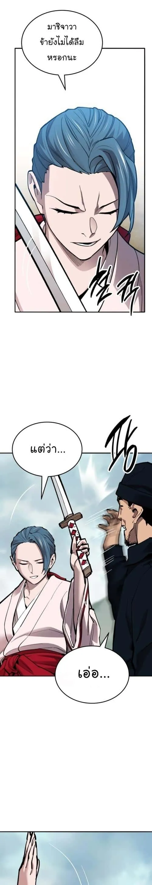 Limit Breaker ยอดคนเลเวลทะลุ ตอนที่ 127 หน้า 33