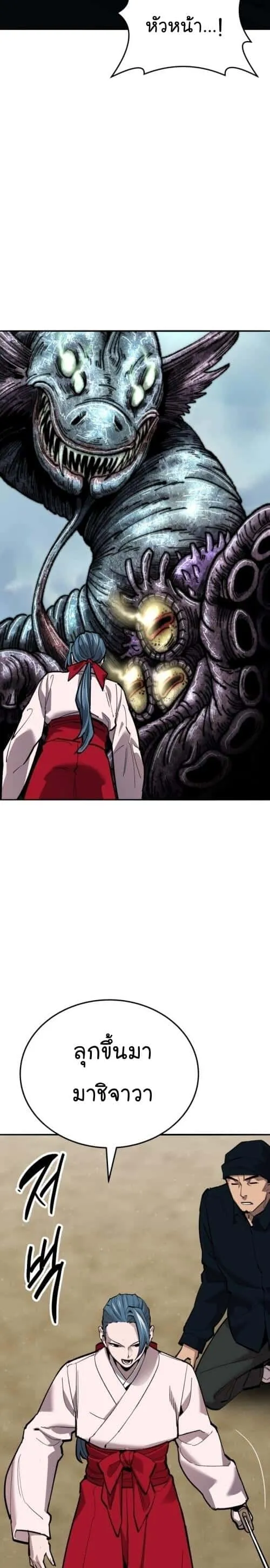 Limit Breaker ยอดคนเลเวลทะลุ ตอนที่ 127 หน้า 35