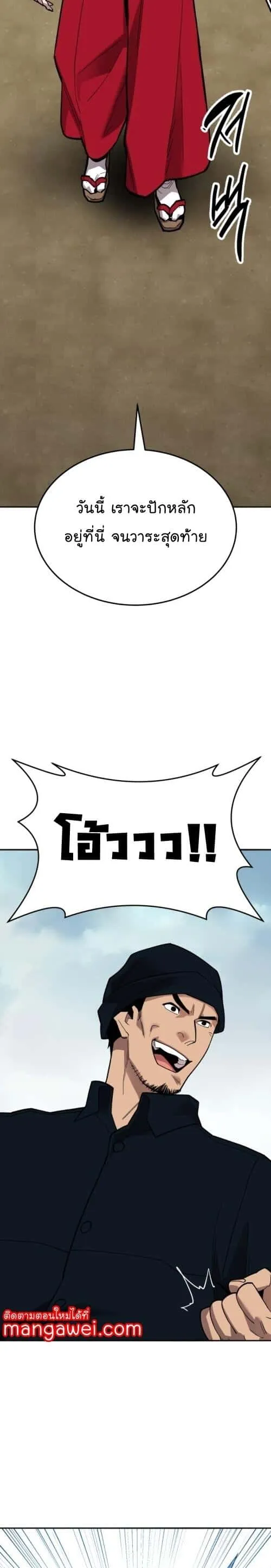 Limit Breaker ยอดคนเลเวลทะลุ ตอนที่ 127 หน้า 36