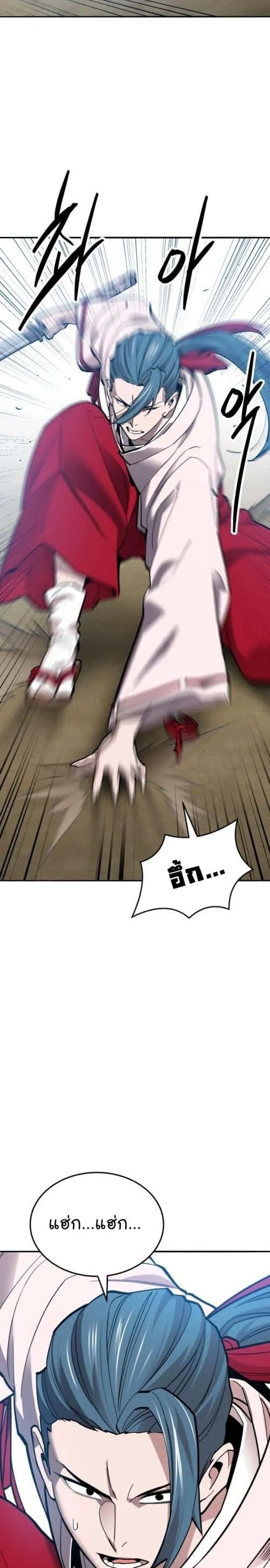 Limit Breaker ยอดคนเลเวลทะลุ ตอนที่ 127 หน้า 40