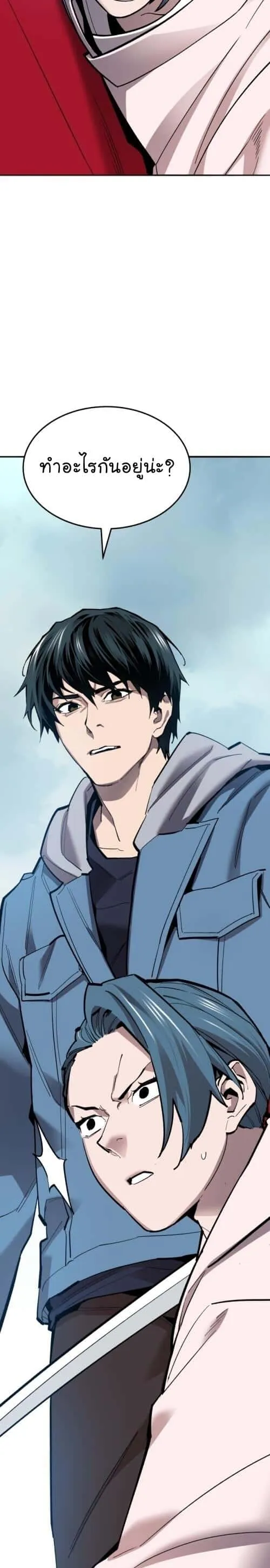 Limit Breaker ยอดคนเลเวลทะลุ ตอนที่ 127 หน้า 41