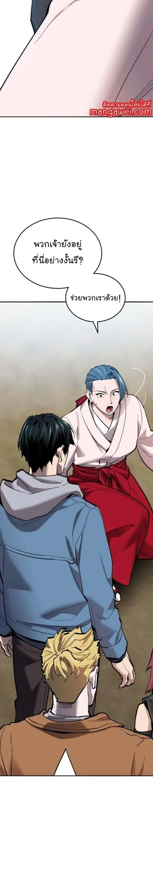 Limit Breaker ยอดคนเลเวลทะลุ ตอนที่ 127 หน้า 42