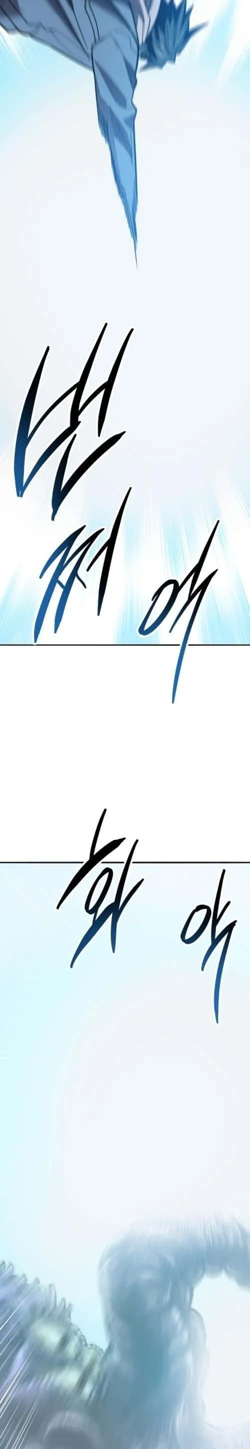 Limit Breaker ยอดคนเลเวลทะลุ ตอนที่ 127 หน้า 49