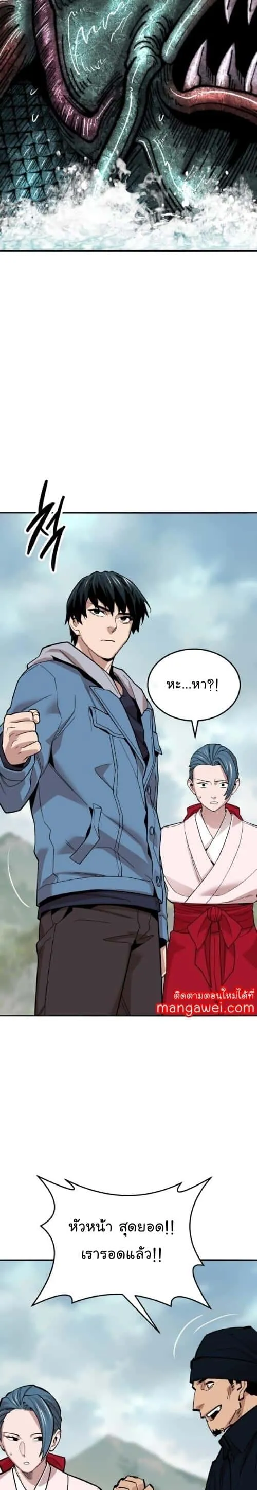 Limit Breaker ยอดคนเลเวลทะลุ ตอนที่ 127 หน้า 53