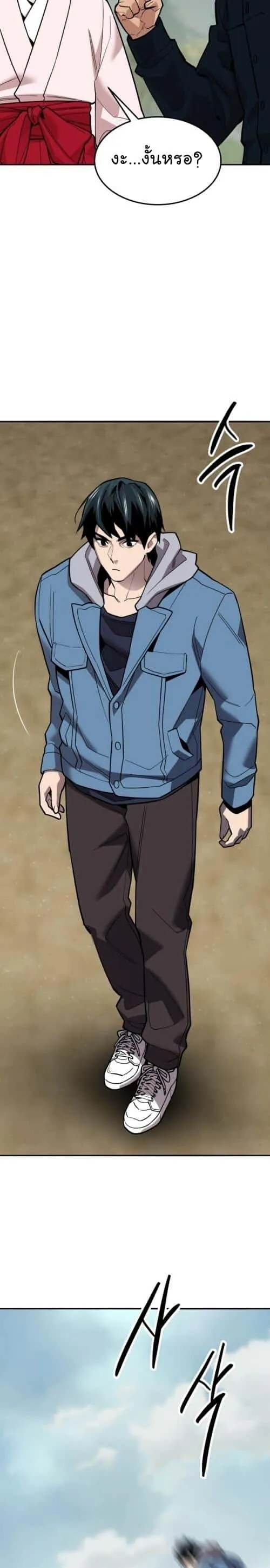 Limit Breaker ยอดคนเลเวลทะลุ ตอนที่ 127 หน้า 54