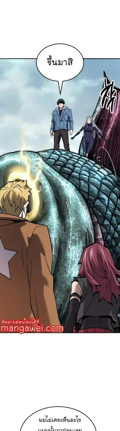 Limit Breaker ยอดคนเลเวลทะลุ ตอนที่ 127 หน้า 58