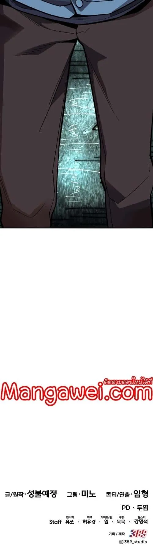 Limit Breaker ยอดคนเลเวลทะลุ ตอนที่ 127 หน้า 64