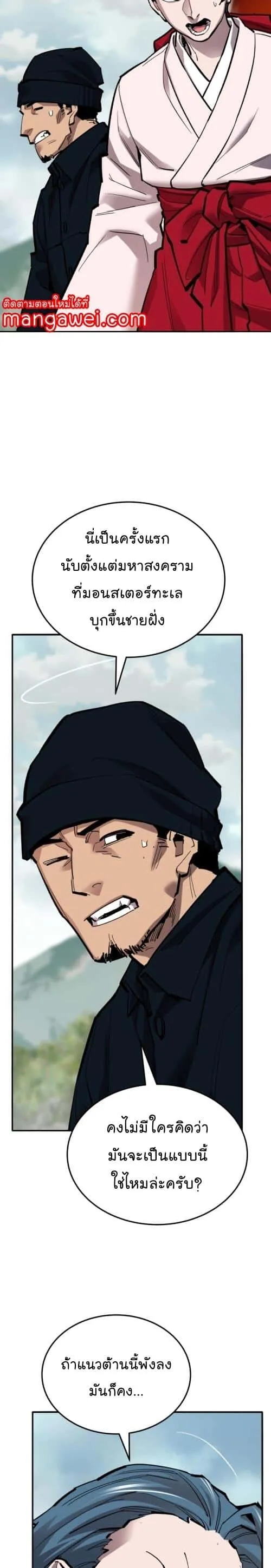 Limit Breaker ยอดคนเลเวลทะลุ ตอนที่ 127 หน้า 8