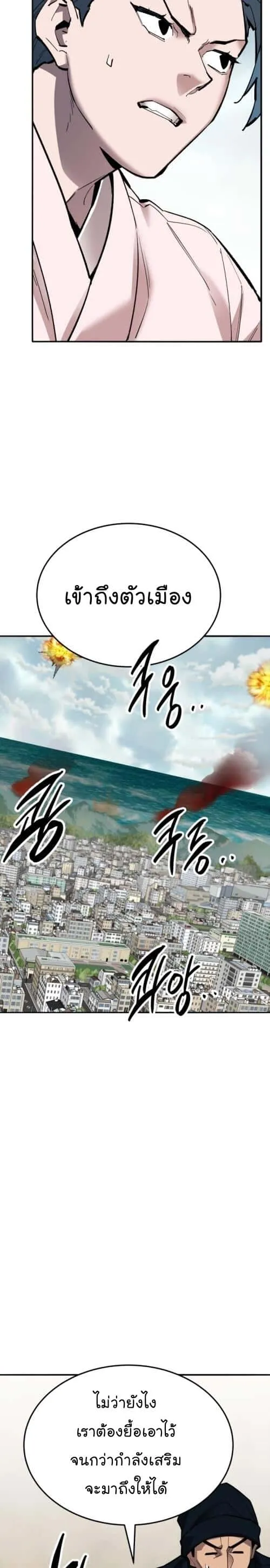 Limit Breaker ยอดคนเลเวลทะลุ ตอนที่ 127 หน้า 9