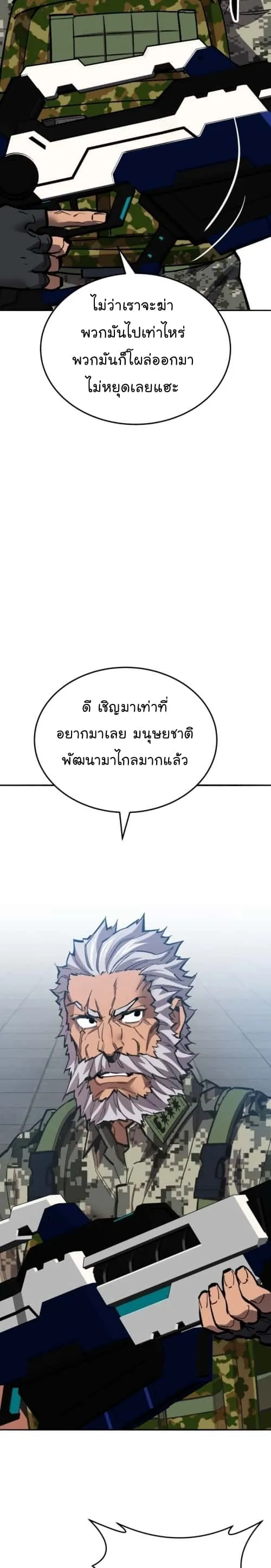Limit Breaker ยอดคนเลเวลทะลุ ตอนที่ 128 หน้า 12