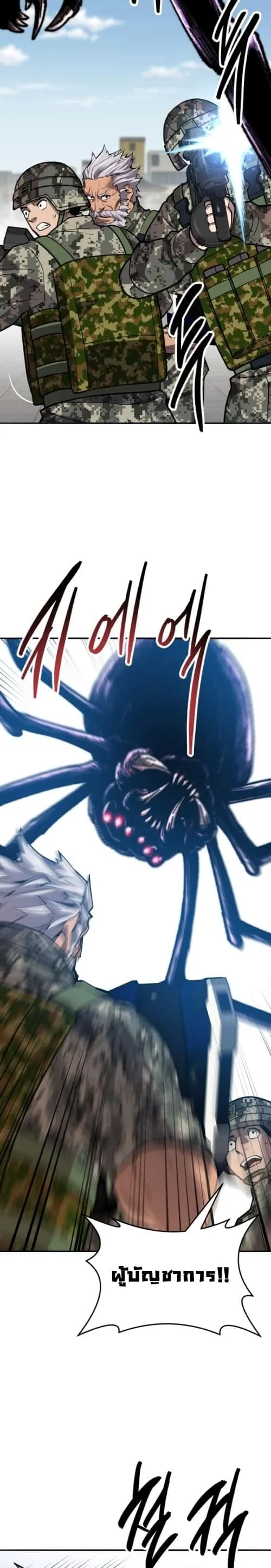 Limit Breaker ยอดคนเลเวลทะลุ ตอนที่ 128 หน้า 15