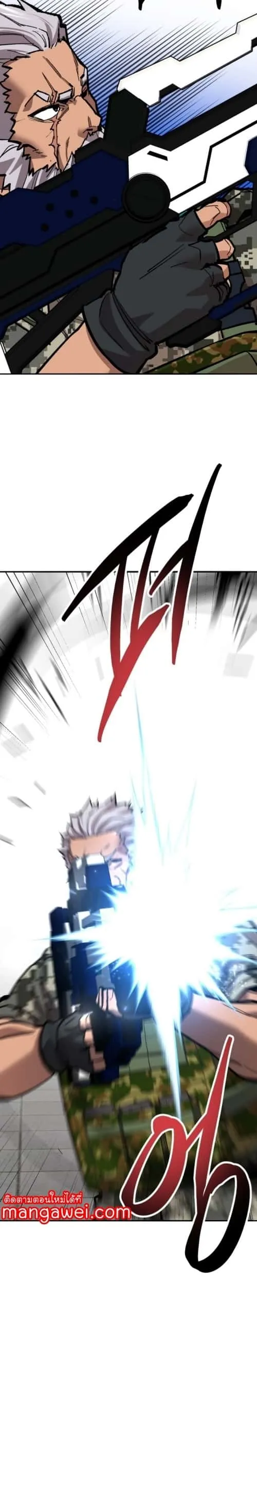 Limit Breaker ยอดคนเลเวลทะลุ ตอนที่ 128 หน้า 16