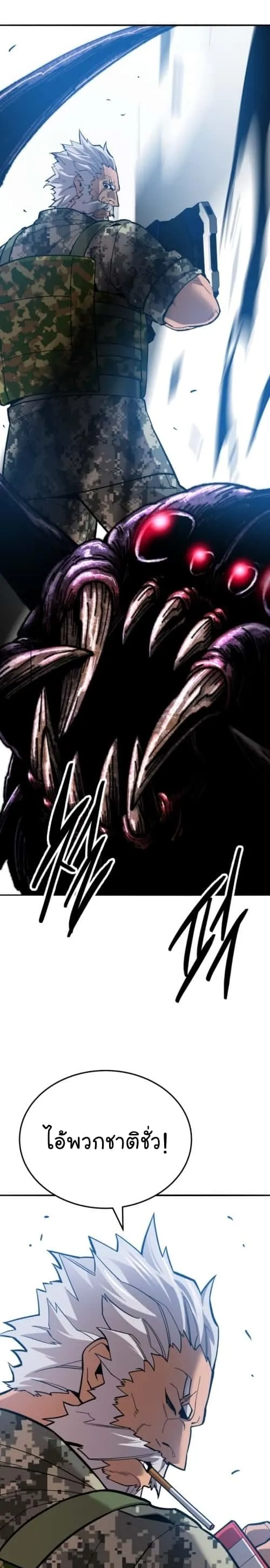 Limit Breaker ยอดคนเลเวลทะลุ ตอนที่ 128 หน้า 17