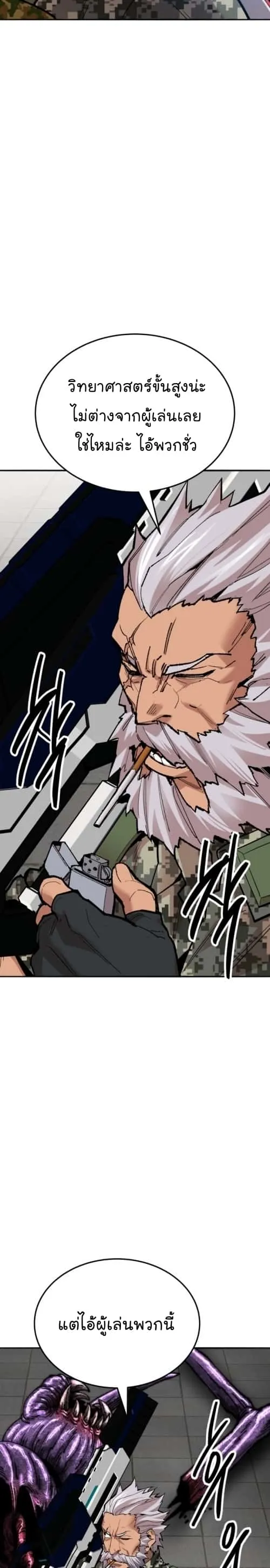 Limit Breaker ยอดคนเลเวลทะลุ ตอนที่ 128 หน้า 18