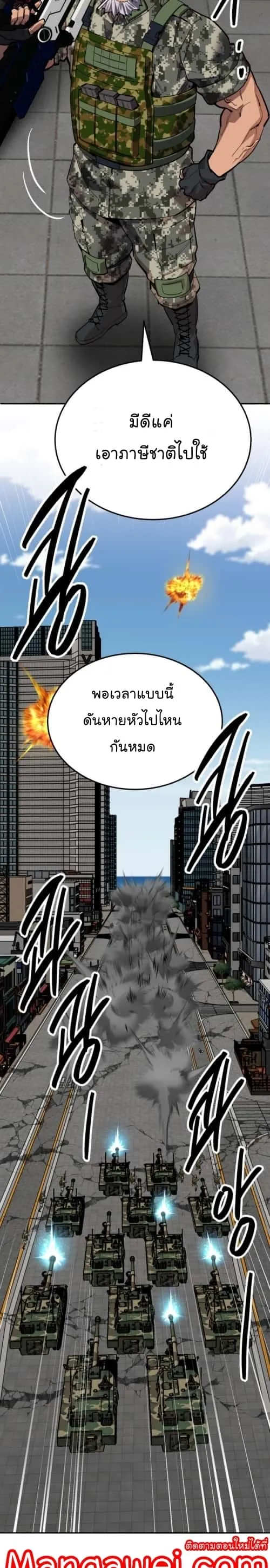 Limit Breaker ยอดคนเลเวลทะลุ ตอนที่ 128 หน้า 19