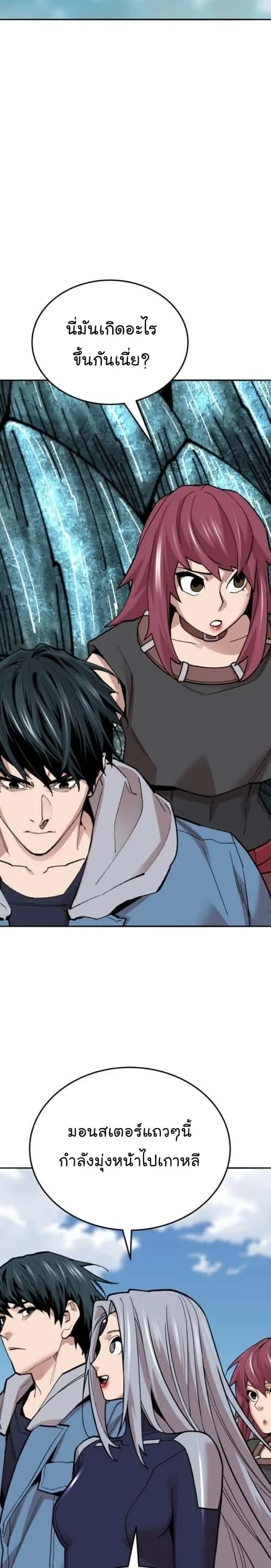 Limit Breaker ยอดคนเลเวลทะลุ ตอนที่ 128 หน้า 21