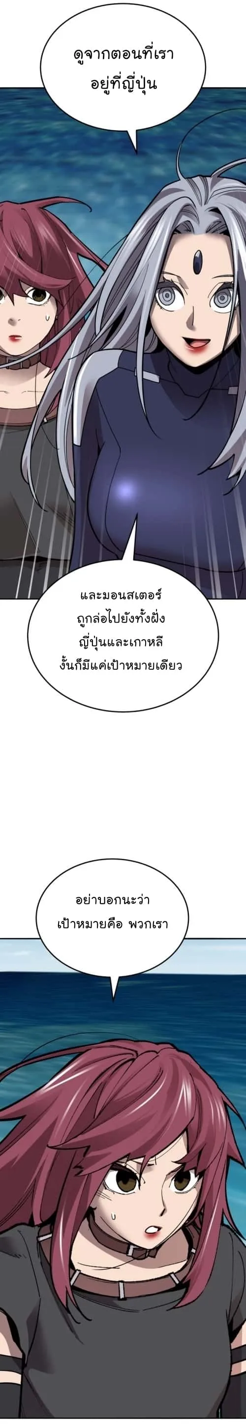 Limit Breaker ยอดคนเลเวลทะลุ ตอนที่ 128 หน้า 26