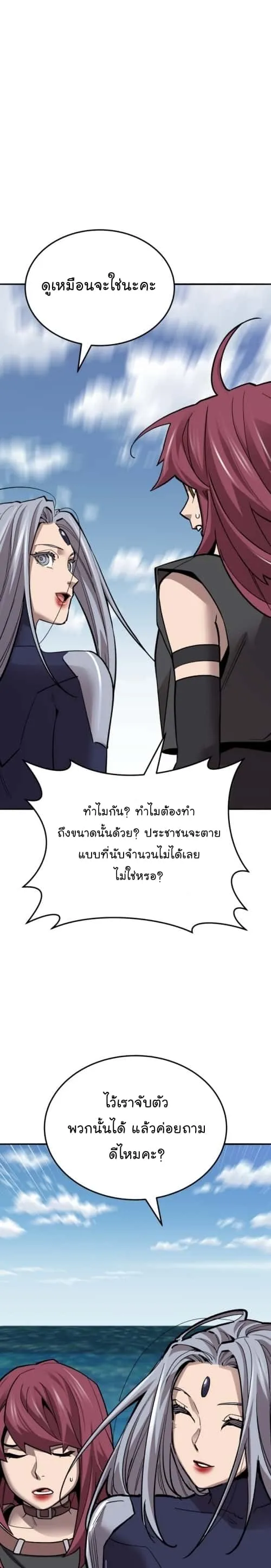 Limit Breaker ยอดคนเลเวลทะลุ ตอนที่ 128 หน้า 27